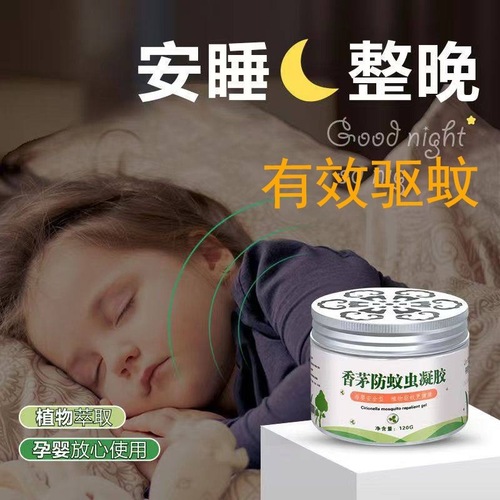 Mosquito repellent artifact household indoor non-toxic citronella cream anti-mosquito gel to eliminate mosquito nemesis for pregnant women and babies