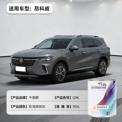 Avtomobil boyası | Car Paint, Refurbishment and Color - envision-buick-iron-gray-g9k-1lcan-liquid-paint