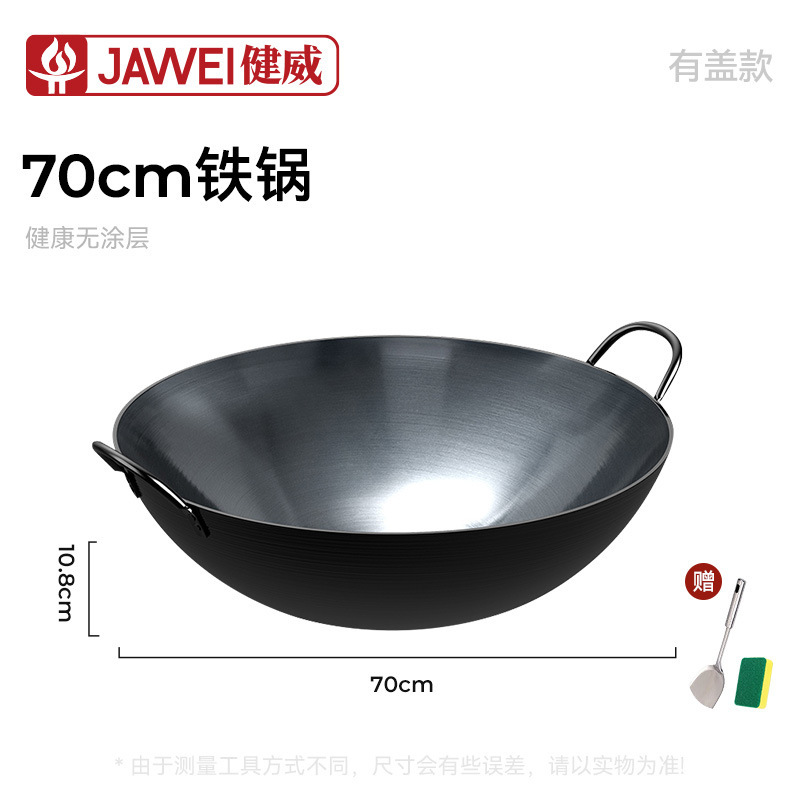 传统老式铁锅无涂层炒菜锅商用厨师爆炒锅双耳圆底炒锅厂家批发|undefined