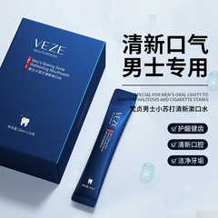 梵貞男士小蘇打清新漱口水勁爽清涼護齦健齒口腔清潔護理漱口水