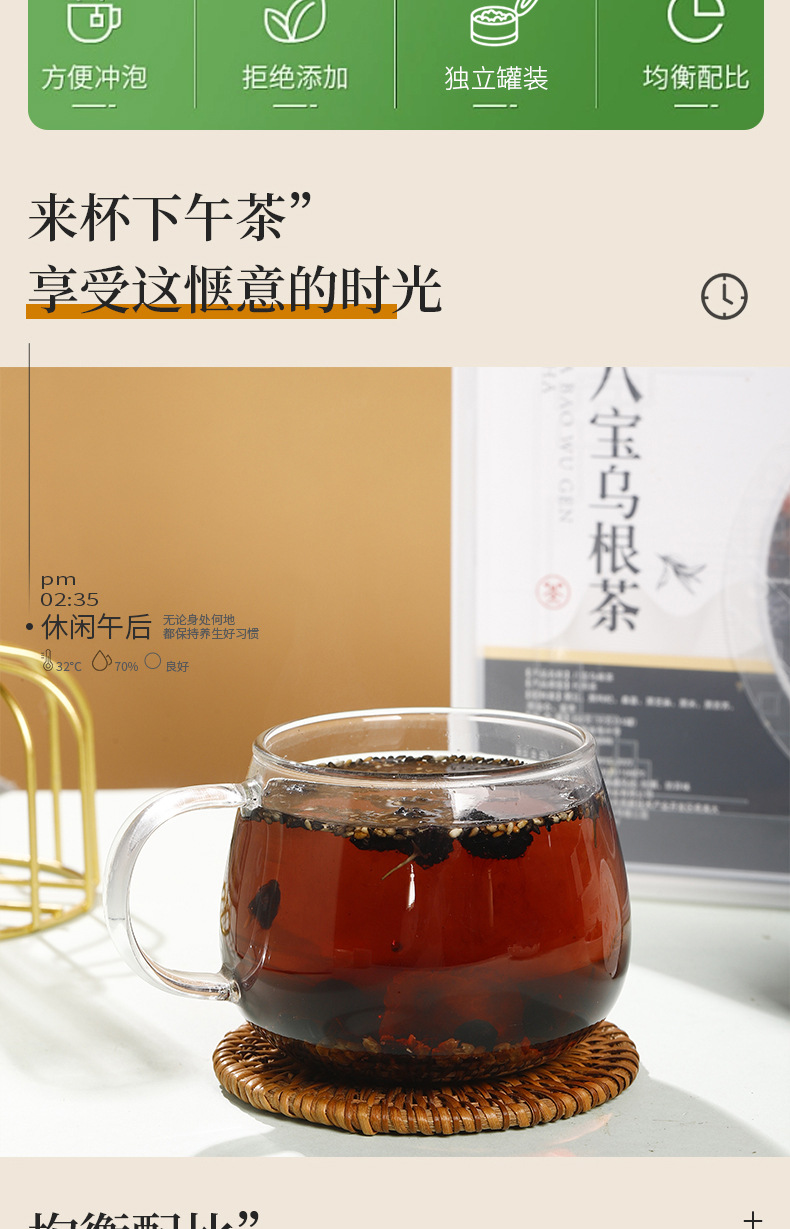 Eight Treasure Black Root Tea Wu Hei Cha Herbal Blend 450g 15 Mini Cans Cold Brewed Wellness Tea specifications