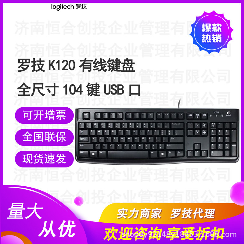Logitech K120 Wired Keyboard Laptop Home USB Office Desktop Waterproof Logitech K120 Wired Keyboard Laptop Home USB Office Desktop Waterproof