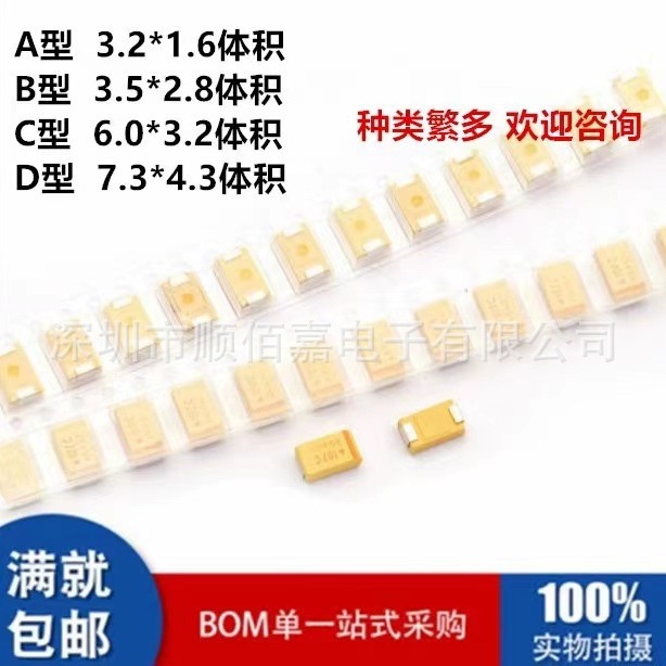 原装正品 贴片钽电容 7343E 16V 220UF ±10% TAJE227K016RNJ