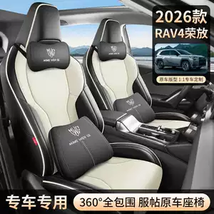 2026 Model 2.0L İki Çəkərli Lüks Toyota Rav4 üçün dəri deşikli oturacaq üzlüyü