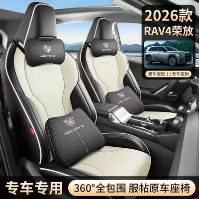2026 Toyota Rav4 2.0L üçün dəri deşikli nəfəs alan avtomobil oturacaq örtüyü