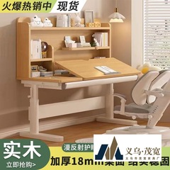 实木儿童学习桌小学生家用写字桌椅套装桌面角度可调节高度可升降