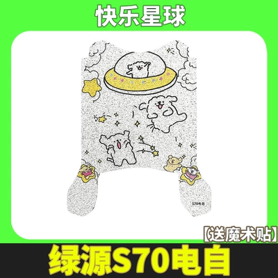 Anti-Slip Foot Pads Foot Pads – Electric vehicle foot mat - luyuan-s70-electric-version-happy-planet
