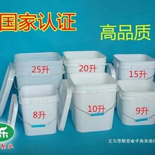 5升L7升10升L20升25升40升方形塑料带盖食品桶涂料桶环卫水桶代发