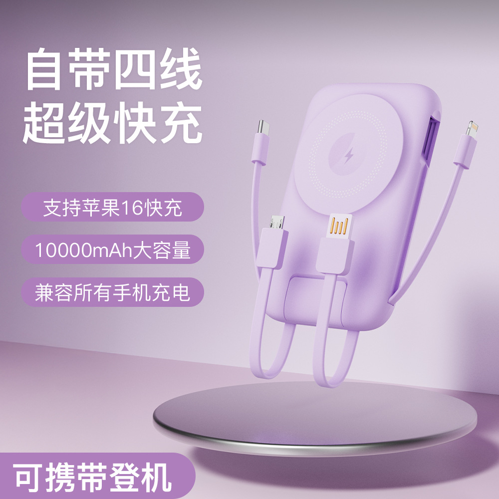 Magsafe Magnetic Three-In-One Wireless Power Bank 10000 Mah Fast Charging 22.5W Comes with Four-Wire Dual Stand