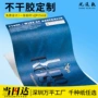订制广告定做烫金标签