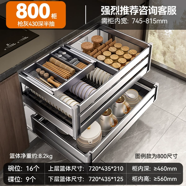 Fine decoration [430 deep and half pull]-three-layer thickened reinforced 800 cabinet