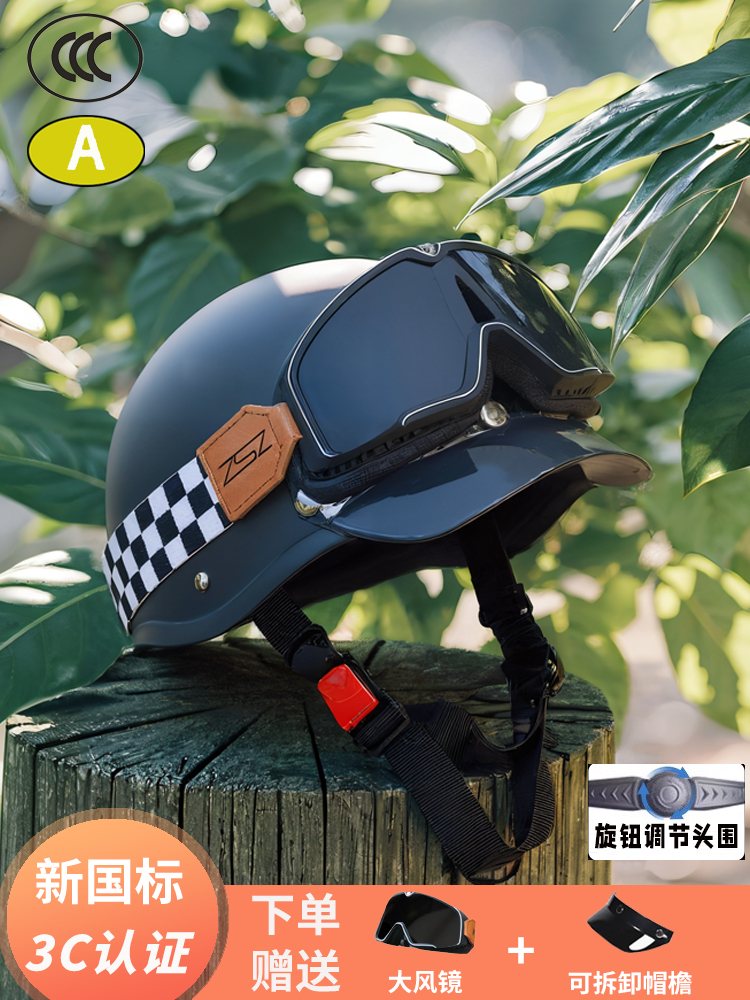 Retro Half Helmet Motorcycle Four Seasons Universal Electric Vehicle Sunscreen