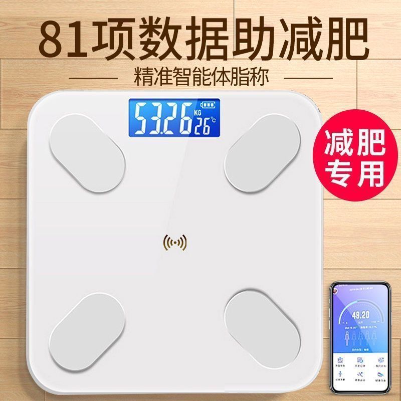 Body Scale Body Fat Scale Weight Scale Female Fat Reduction Household Small Charger Body Weight Scale Electronic Scale One Piece of Fever