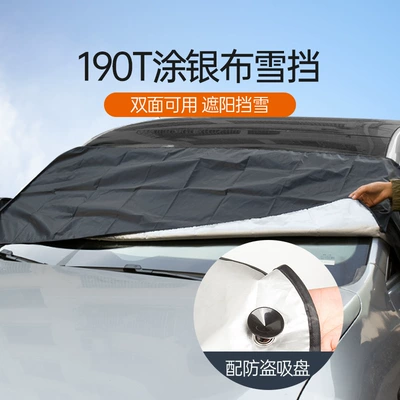 shield car universal front – Sun shade
