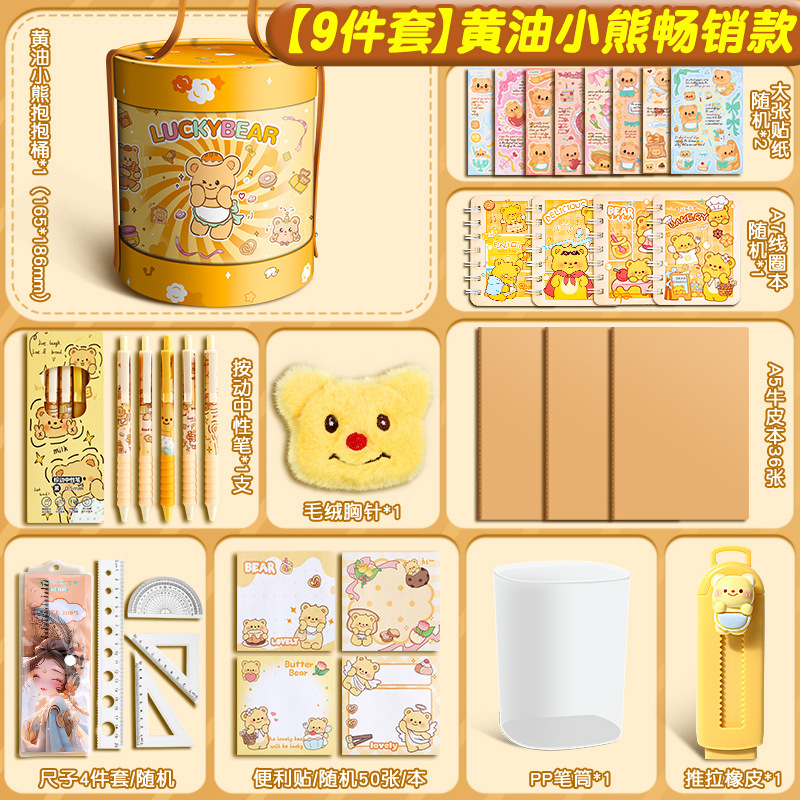 【大量購入割引】幼稚園卒業記念文具抱き桶 子供誕生日プレゼントギフトボックス お土産|undefined