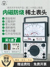 MF47指针式万用表高精度机械式内磁防烧多用表蜂鸣零火线