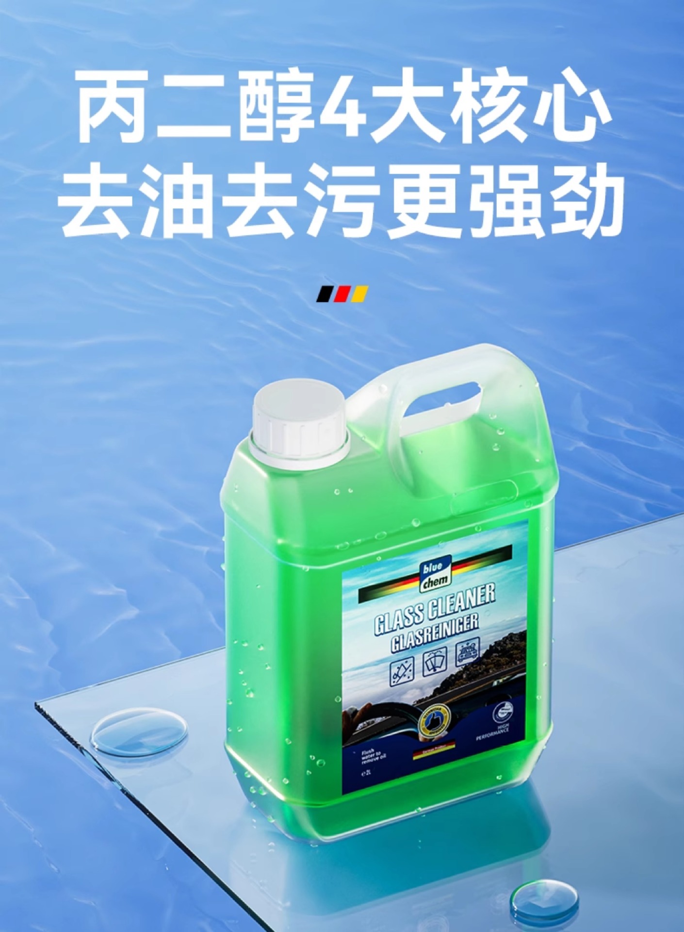 Strong Decontamination Car Cleaning Agent, Car Glass Oil Film Removal Cleaning Agent, Non-Concentrated Wiper Essence, Universal for All Seasons