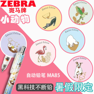�¿�ZEBRA���RMA85���С�����޶����о0.5�����L�D�Ԅ��U�P