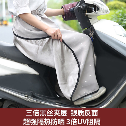 Electric vehicle sun protection leg sun protection clothing, summer riding motorcycle sun protection half apron, leg protection anti-exposure sun protection skirt