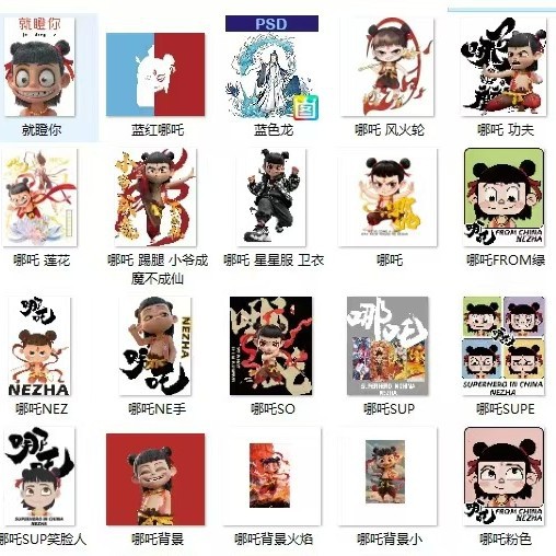 哪吒图烫画 宇佳烫画厂 来图做烫唛 商标烫画 唛头烫画