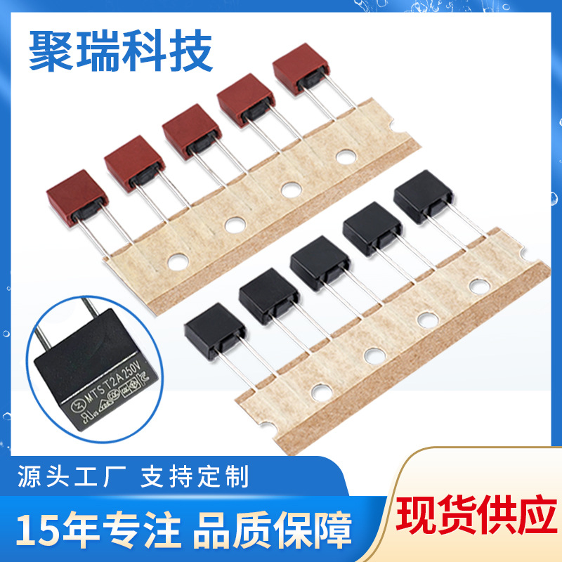 现货秒发方形保险丝T2A250V塑封电流方块保险丝熔断器电源