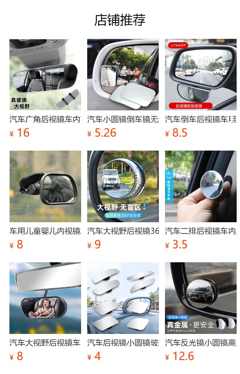 Car Interior Wide-Angle Rearview Mirror Anti-Glare Reflective Lens for Observation Inside the Car, Panoramic Wide-Angle Curved Mirror