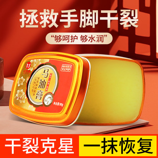 Horse oil ointment for cracked hands and feet, Kerning autumn and winter heel anti-dry and cracked hand cream, horse oil hand cream wholesale