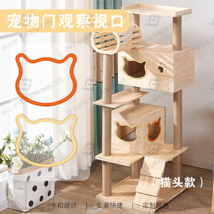 Manufacturer Direct Supply Pet Villa Observation Port Cabinet Door Observation Window Cat Head Observation Window Special-Shaped Glass Frame for Cats