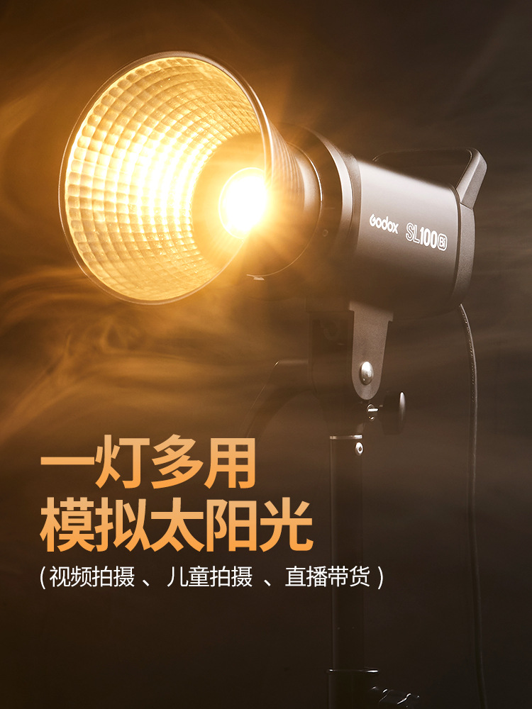 神牛 Fill light, LED two-color lamp, 100W