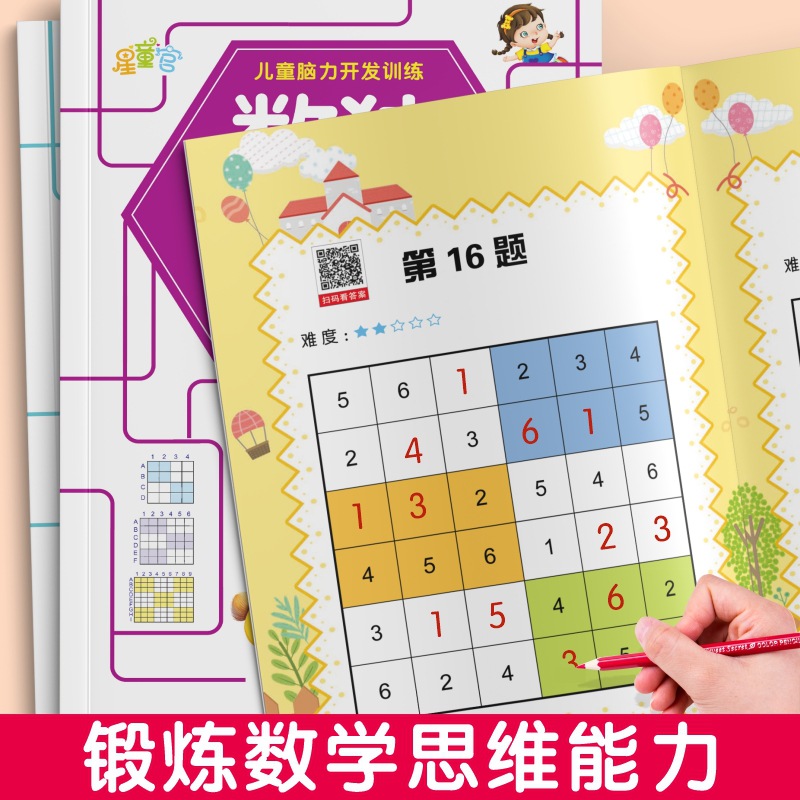 Intellectual logic Sudoku for teaching maths for training