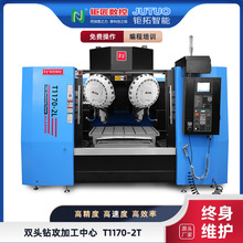 T1170-2T双主轴钻攻机大中型型材加工行业、LED箱体加工专机