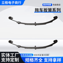 拖车板簧游艇镀锌板簧钢板弹簧板簧弹簧汽车板簧双轴游艇拖车板簧