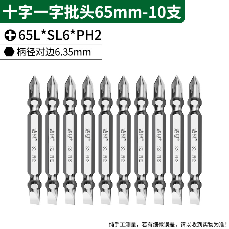 Бита двухсторонняя Daien Tools набор 10 шт (крест/плоская 65 мм)