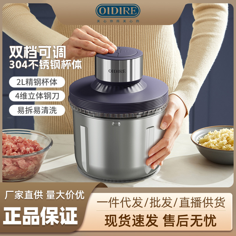 OIDIRE meat grinder household small electric meat grinder multi-function meat grinder cooking machine