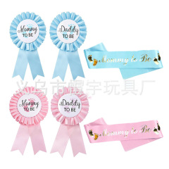 メーカー直供baby shower礼儀帯胸花セットmommy to beは赤ちゃん派のピンクの肩ベルトを迎えます。