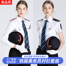 工厂直销铁路制服衬衫女工作服乘务员白色衬衣长袖演出服一件起批