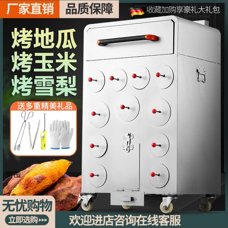 烤红薯机商用街头烤红薯烤炉摆摊烤地瓜机商用烤玉米炉子地摊直销