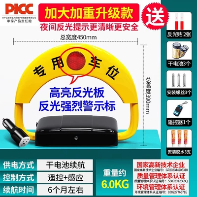 Car lock, Smart Sensor Remote Control - night-reflective-sign-induction-type-dry-battery-1-remote-control