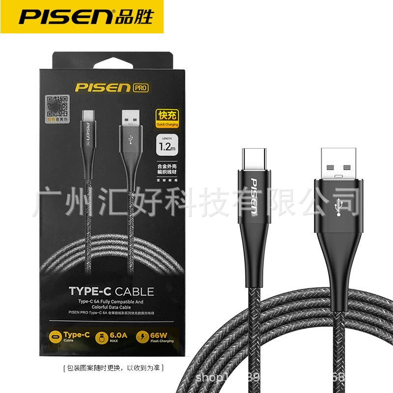 Type-C Data Cable (PISEN) — Fast Charge 6A/120W, Multiple lengths 1–2 m