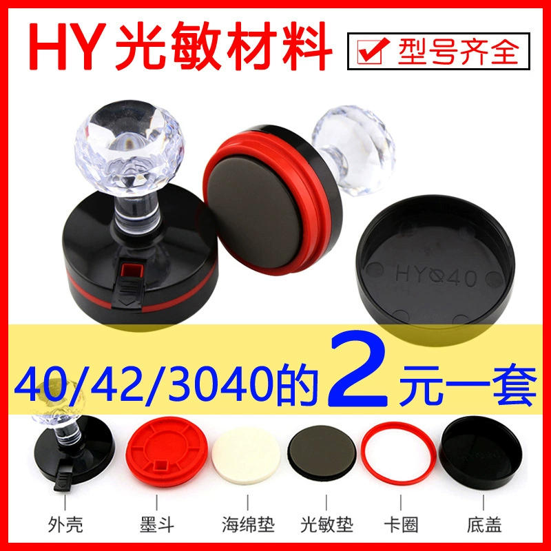 HY свободная крыла светочувствительная печать материал оптовая продажа для заправки удобная и высококачественная светочувствительная прокладка материал для печати оптом