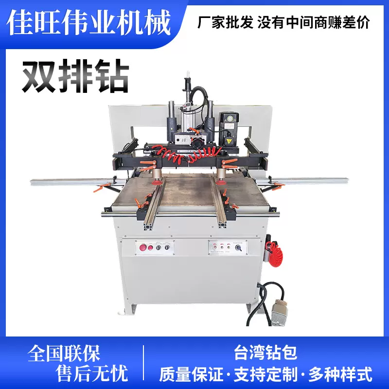 双排钻木工机械立式多孔多功能三合一钻孔家具钻孔木工钻床批发