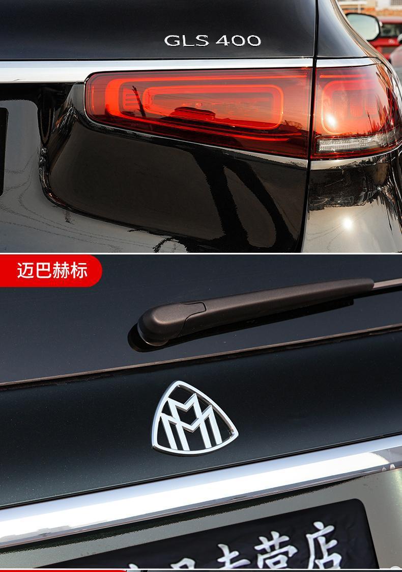 Mercedes-Benz GLS400 GLS450 GLS480 GLS600 modified Maybach tail emblem, car logo, letter car emblem sticker