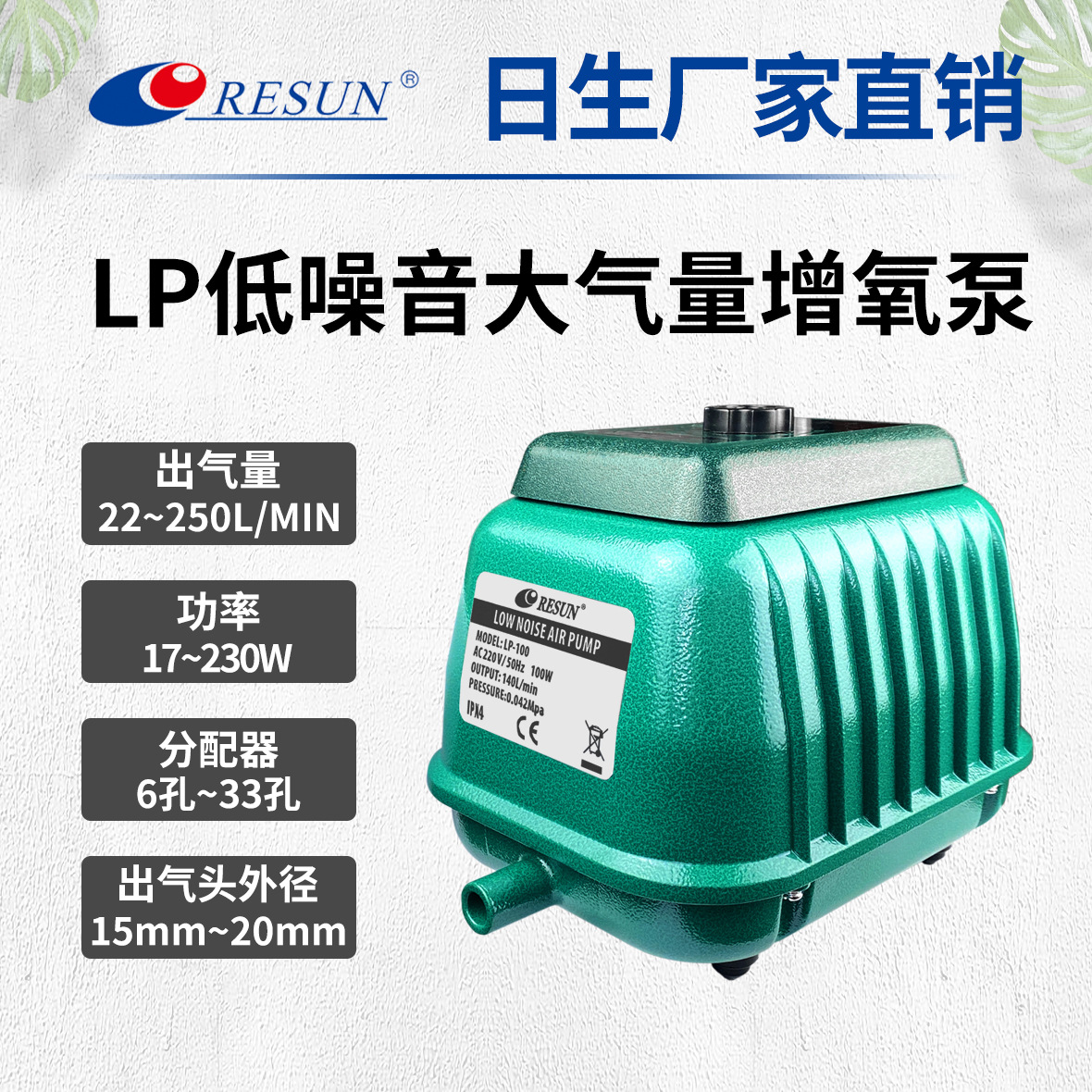 日生LP100/60/40/20/200鱼池充氧气泵增氧泵冲氧泵低噪音大功率