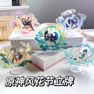Cartoon game Original God peripheral acrylic standing brand cute Wind Flower Festival Wendi desktop decoration cross-border wholesale