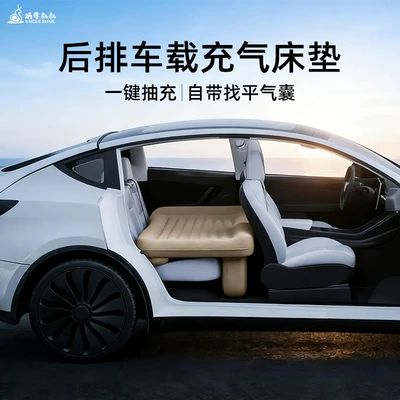 Vehicle-mounted inflatable bed Pad, Car Sleeping Gadget, Long-Distance