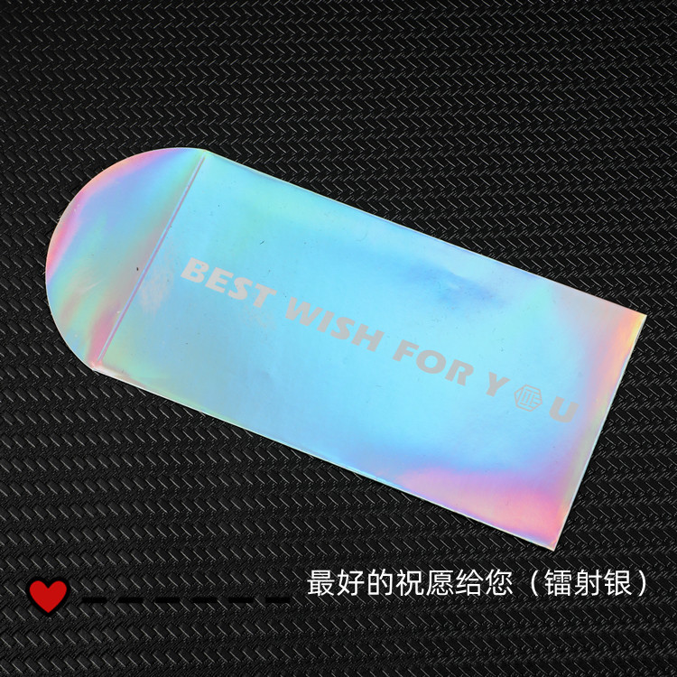 最好的祝愿给您,银