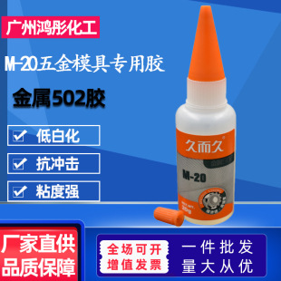�ö��ý���ģ�ߏ����zˮM-20����502��ɹ��I�z�z���ʯ�ĺ����z
