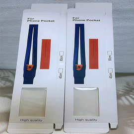 适用于IPhone pocket针织袋包装盒长款80CM苹果17手机针织包纸盒