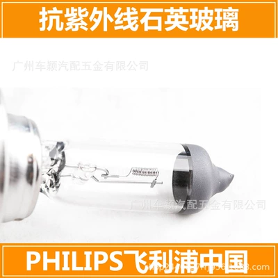 Ön faralar – Car Front Bulb 9005H7H1