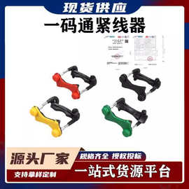 一码通紧线器 中间型 终端型顶部安装不锈钢尾锁线夹街码固线器